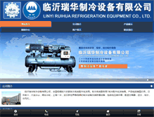 Tablet Screenshot of lyzhileng.com